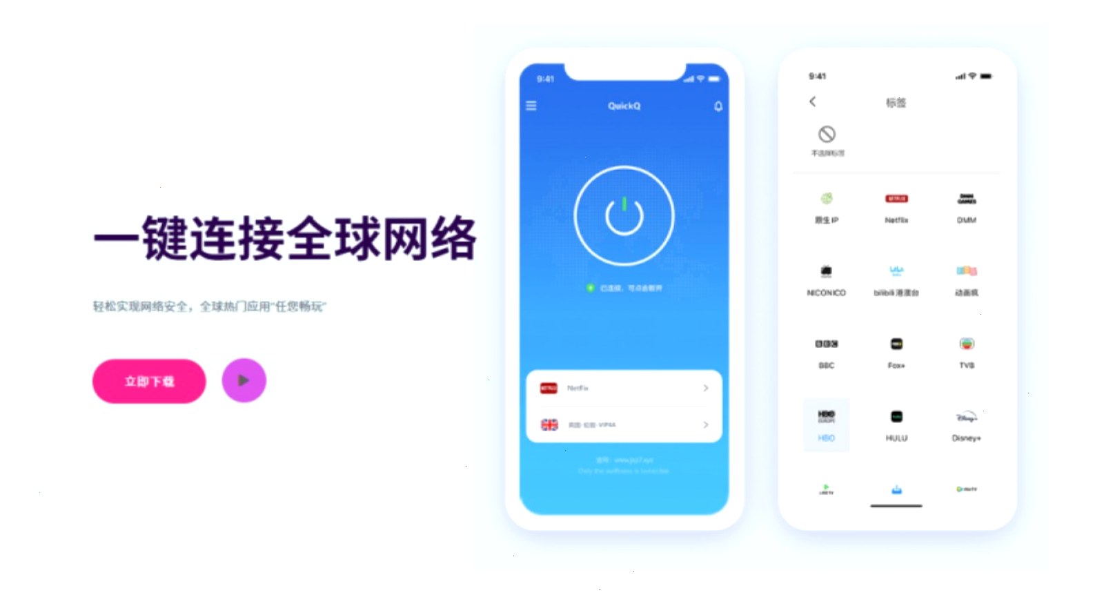QuickQ · 使用指南